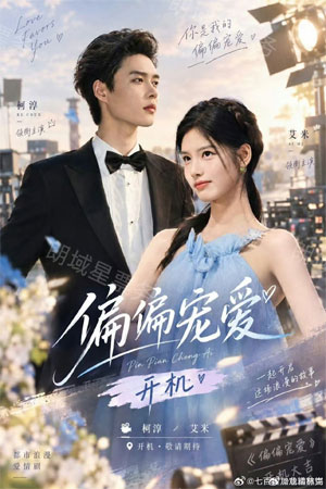 Một Mực Cưng Chiều